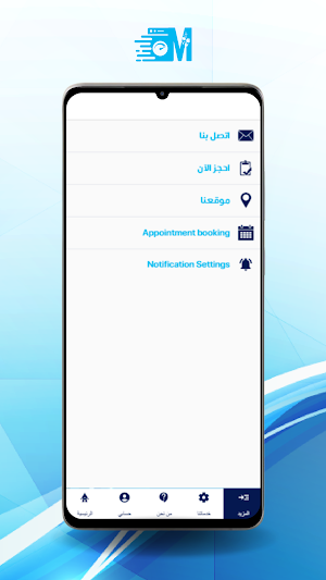 المصبغة الماسية Screenshot 3