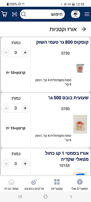 דין שיווק Screenshot 2