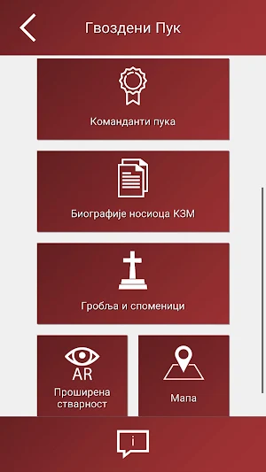 Gvozdeni puk Screenshot 1