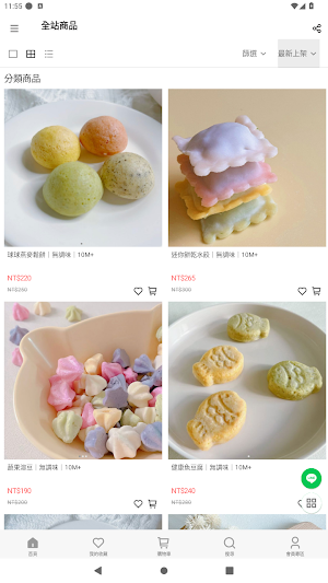 童心好食館 Screenshot 1