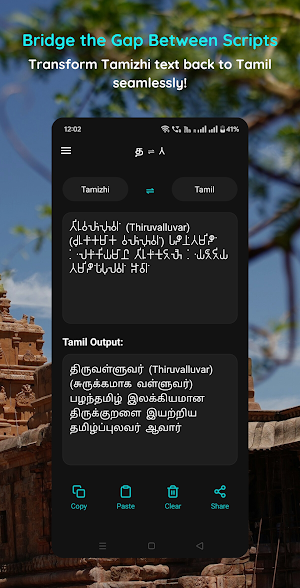 Tamil - Tamizhi Converter Screenshot 2