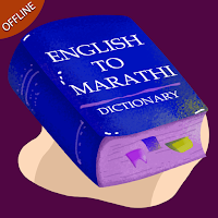 English Marathi Dictionary