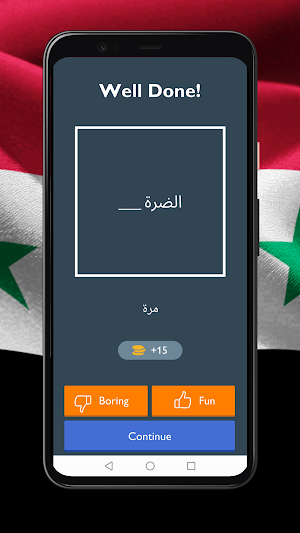 احزر الامثال | امثال سورية Screenshot 1