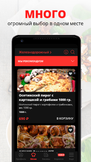 The Мясо Screenshot 0