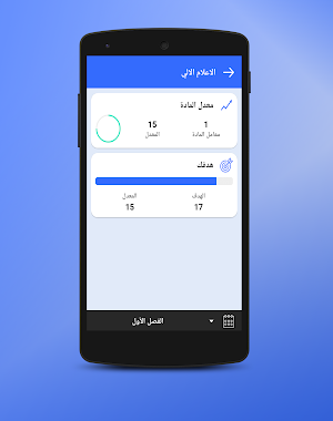 تنظيم المراجعة والدراسة Screenshot 3