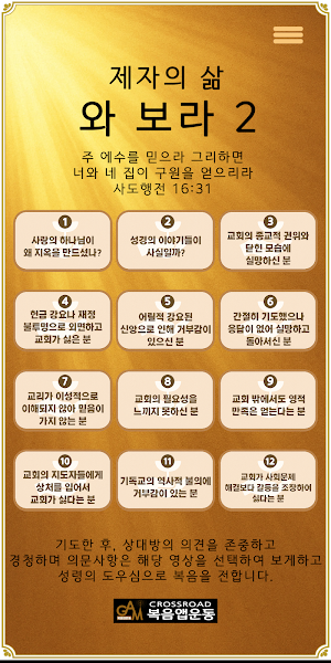 와 보라2 Screenshot 0