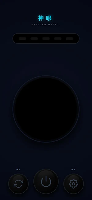 神眼 - SHINGAN: AI Motion Matrix Screenshot 1