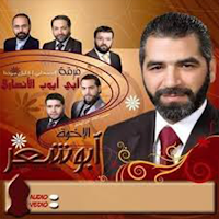 اناشيد اخوة ابو الشعر 2025