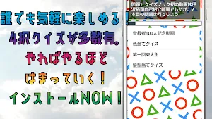 検定 for quizknock（クイズノック）ゲームアプリ Screenshot 1