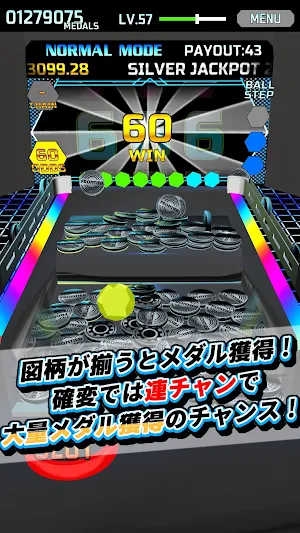 VirtualPusher(メダルゲーム) Screenshot 1