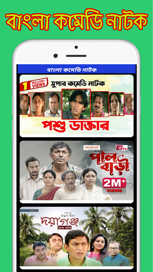Romantic_Comedi_Drama_নাটক Screenshot 1