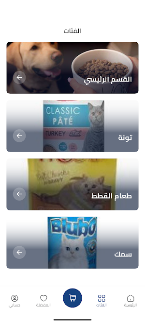 ماسة الشفاء Screenshot 1
