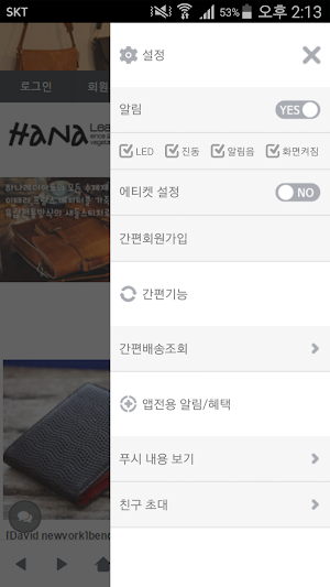 다비드뉴욕 Screenshot 1