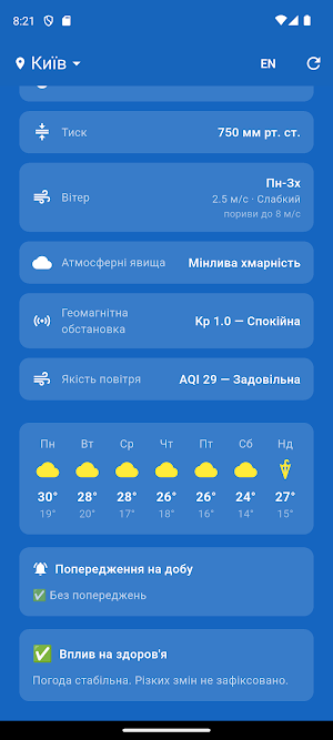 Weather & Wellbeing Screenshot 1