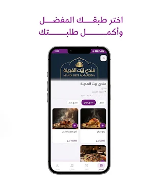 منطقتي Screenshot 3