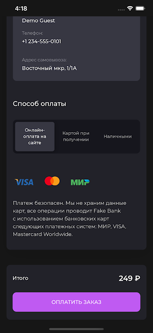 Айдол: доставка и кафе Screenshot 2