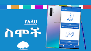 99 Beautiful Allah Names Screenshot 2