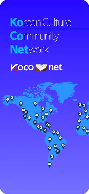 Koconet - 한류 커뮤니티 채널 Screenshot 0