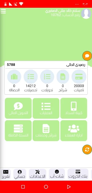 العدل mobile Screenshot 0