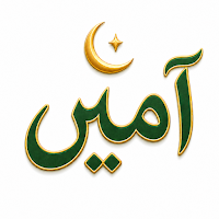 Dua For Me - Amin