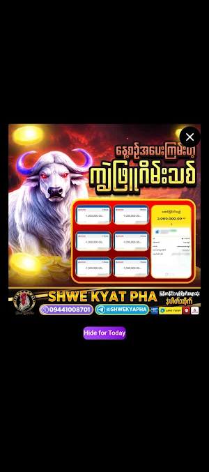 ကျွဲဖြူapp Screenshot 0