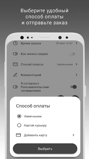 ROOM cafe Screenshot 3