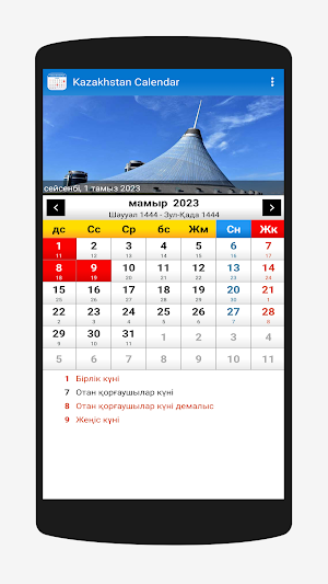 Kazakhstan Calendar 2023 Screenshot 1