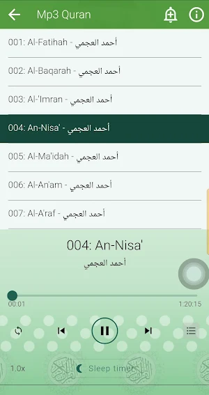 Ahmad Al Ajmi Full Quran Mp3 Screenshot 2