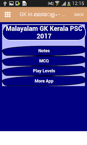 PSC GK Malayalam - മലയാളം GK Screenshot 3