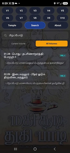 Madhi Sudi Screenshot 2