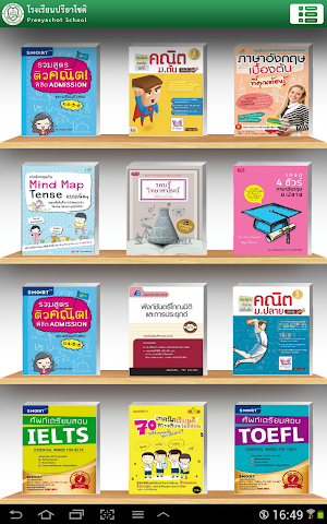 Preeyachot School e-Library Screenshot 0