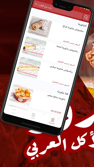 فيروز | FAYROUZ Screenshot 0