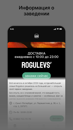 Rogulevs Screenshot 0