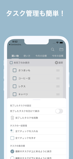 シンプルTodoアプリ  やることリスト　フリマなどに Screenshot 3