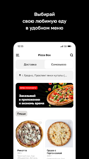 Pizza Box Screenshot 1