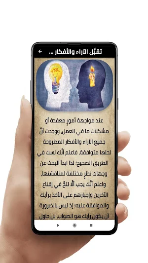 طرق المرونة في العمل Screenshot 1