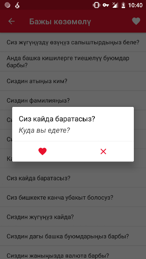 Киргизский разговорник Screenshot 3