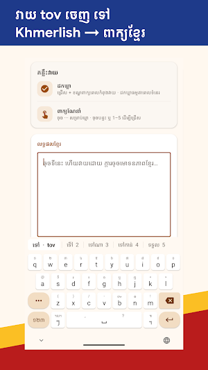 Khmer Pride Keyboard Screenshot 0