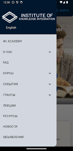 IKI Academy Screenshot 1