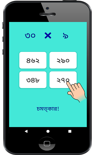Bengali Multiplication Maths Tables গুণ এবং নামতা Screenshot 2
