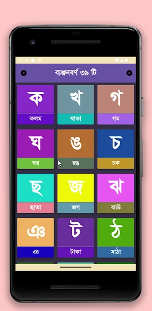 Nurani Sikkha - উচ্চারণ সহ Screenshot 2