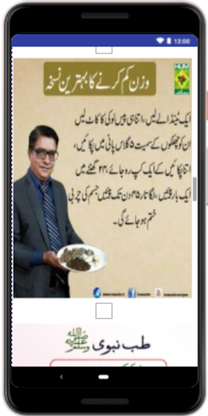 50 Desi ilaj Screenshot 1