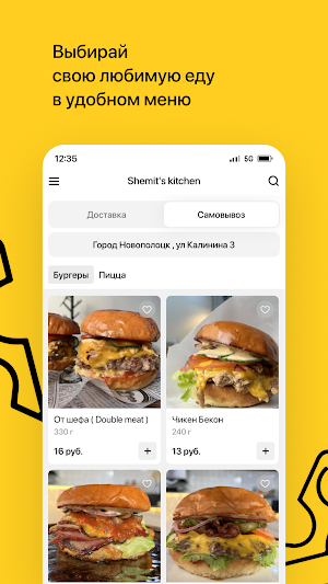 Pizerria • Shemit kitchen Screenshot 1