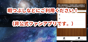 クイズ for 異世界かるてっと/アニメ検定アプリ Screenshot 1