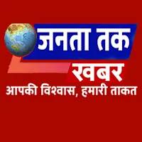 Janta Tak Khabar