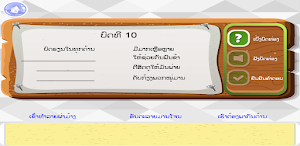 AE E-Classroom E4 Lao Screenshot 3