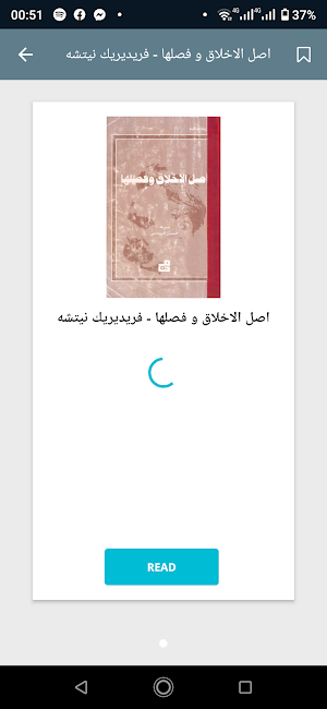 أصل الأخلاق و فصلها - فريديريك Screenshot 2
