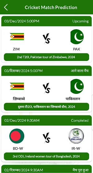 Live Cricket TV HD 2025 Screenshot 0