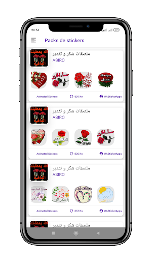 ملصقات شكرا لك 2023 Screenshot 0