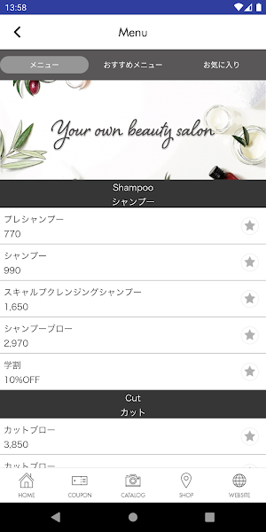 山口県下松市「やくし美容室」 Screenshot 2